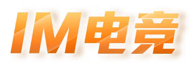 IM电竞 (中国)官方网站 - IM ESPORTS