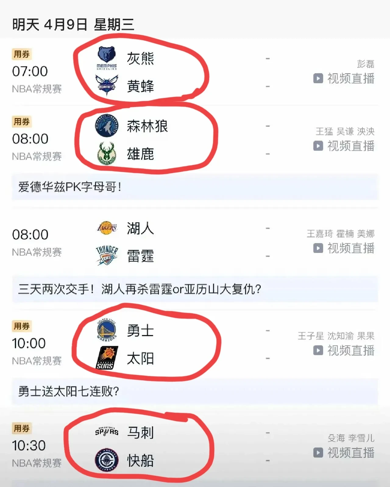 赛地聚焦：国王杯国际比赛日热度飙升，夏洛特黄蜂复出首秀，目标明确，球探报告显示潜力的简单介绍