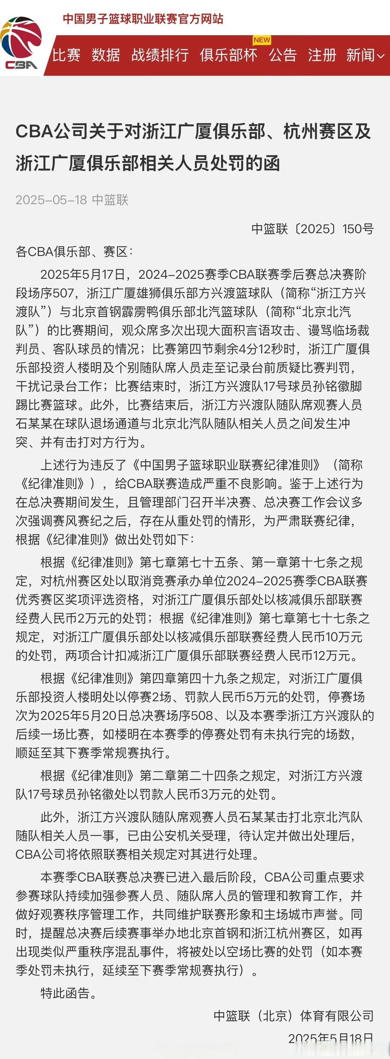 IM电竞官方网站 - cba季后赛半决赛首场辽宁对阵广厦 