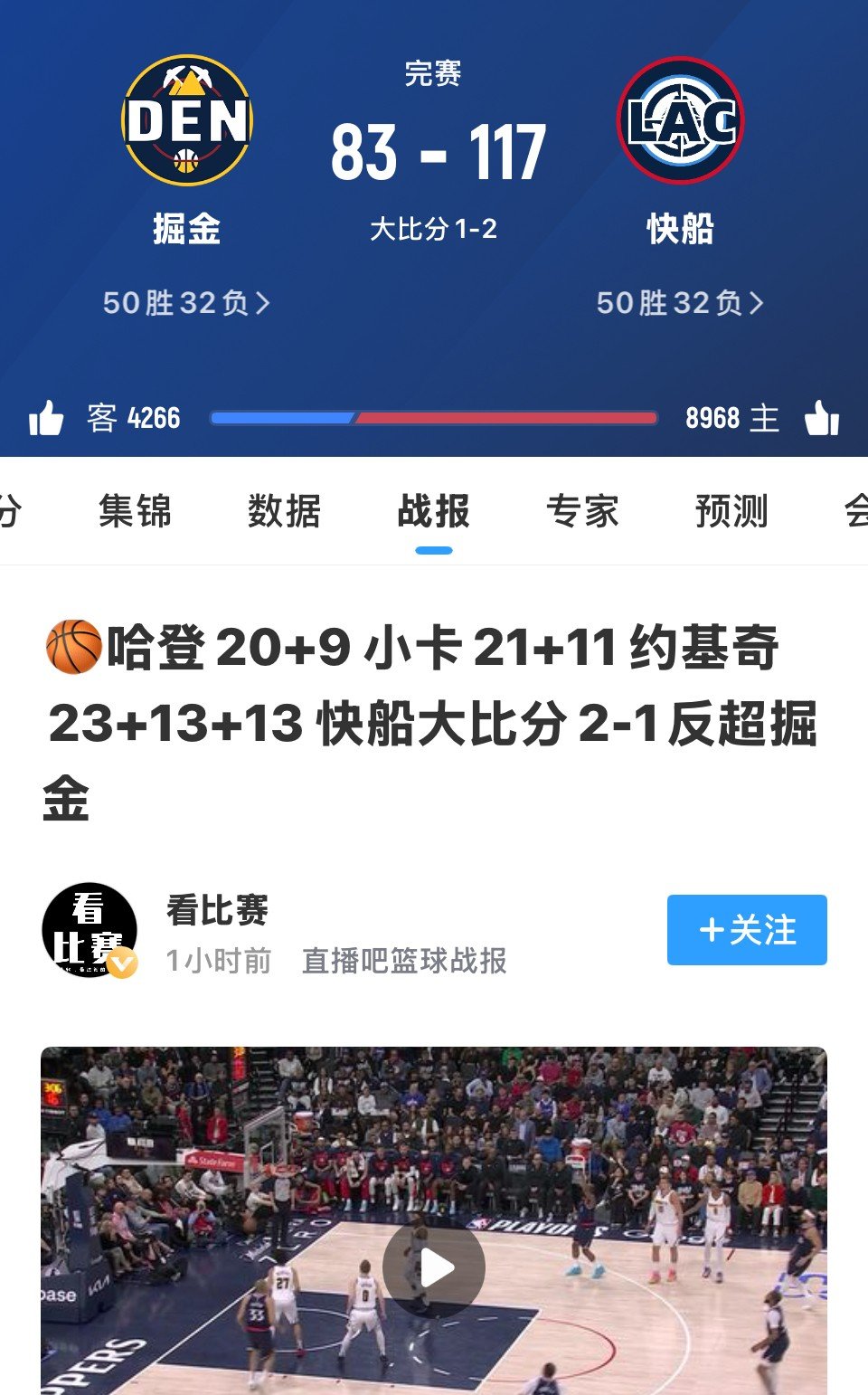  nba华盛顿奇才 