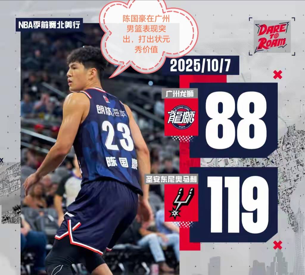  2024cba季后赛广厦第三场录像全场回放完整 